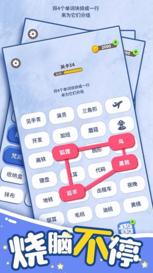 脑洞词场高画质版