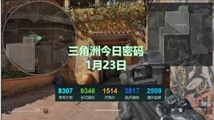 三角洲行动潮汐监狱密码2026汇总