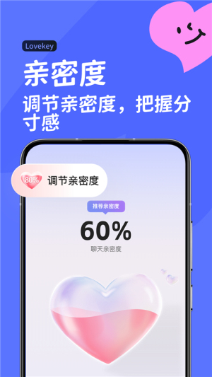 lovekey键盘无会员