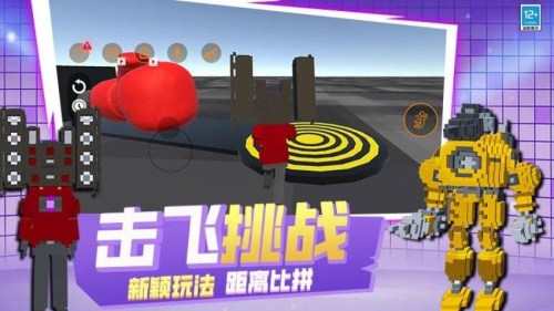 像素世界乱斗修改版