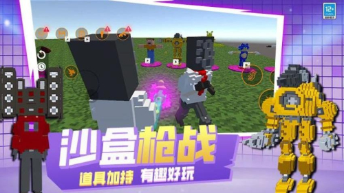 像素世界乱斗免广告版