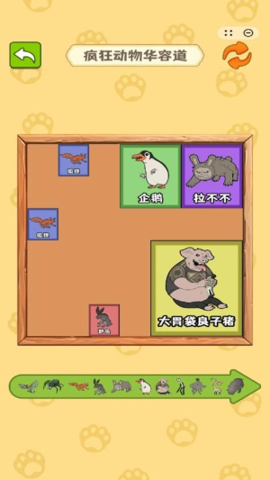 合成真头大移植版