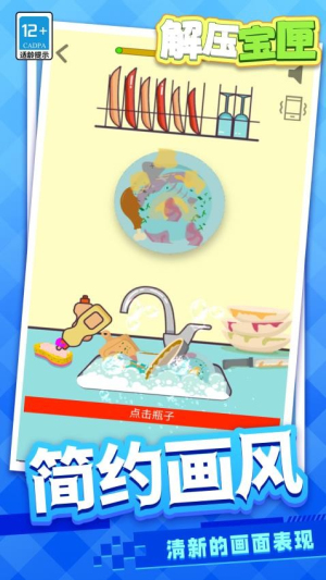 解压宝匣付费版