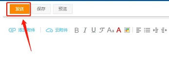 189邮箱如何设置定时发送