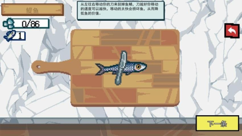 刮鳞高手先行服