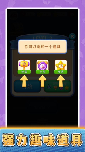 货场对对碰存档版