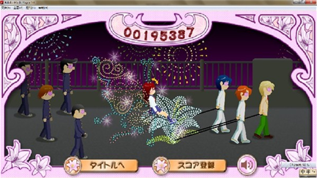 电眼美少女正版