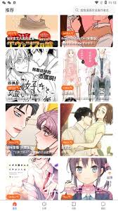 蛙漫全站免费漫画入口在哪