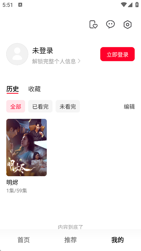 围观短剧2025最新版