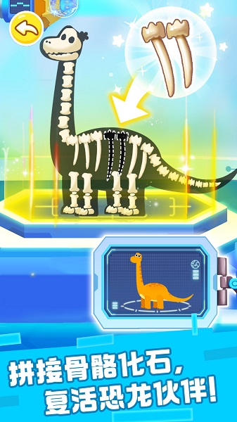 奇妙恐龙科普最新版
