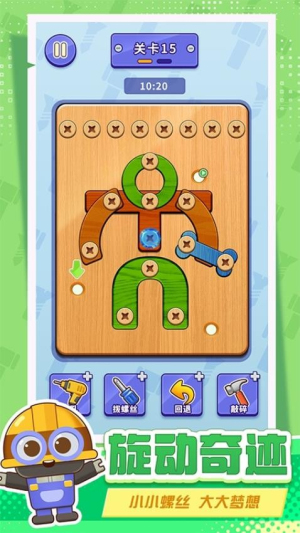 打螺丝拧不住拔钉子修改版