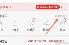 拼多多订单无法取消怎么办