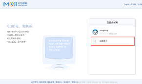 QQ邮箱网页登录地址是什么