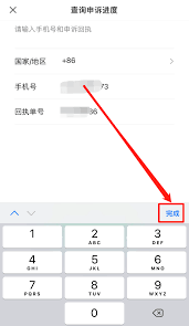 爱剪辑手机号如何找回密码