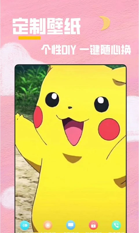 全局透明壁纸秀安卓版