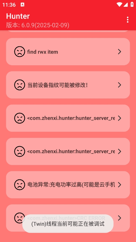 hunter检测2025最新版