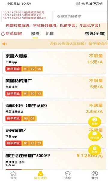 一手项目平台安卓正版