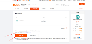 如何获取1688跨境批发官网地址