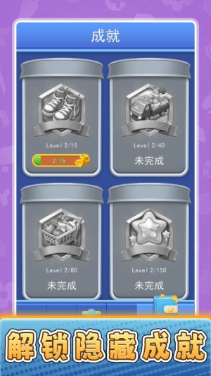 货场对对碰中文版