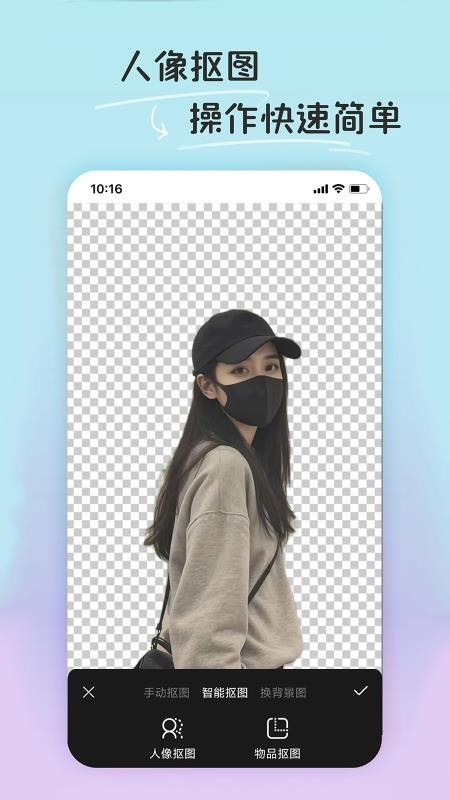 PE修图抠图全新版本