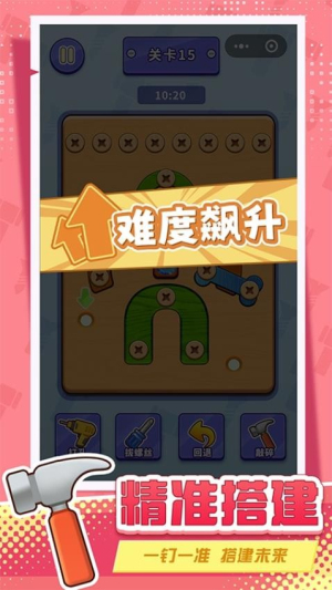 打螺丝拧不住拔钉子最新版