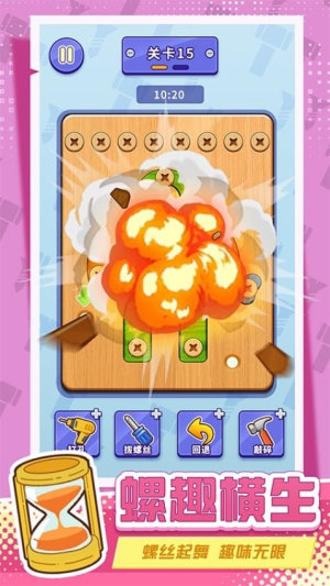 打螺丝拧不住拔钉子完整版