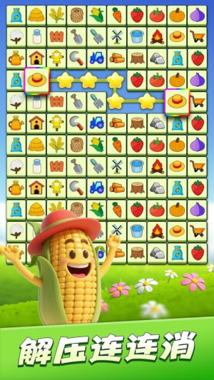 连连消除师修改版