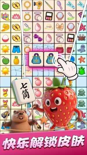 连连消除师离线版