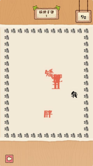 脑子有点迷去更新版