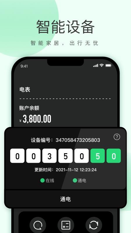 功唐公寓定制版