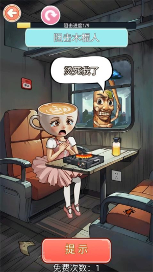 帮帮咖啡小姐最新版