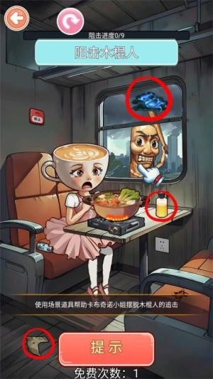 帮帮咖啡小姐高画质版