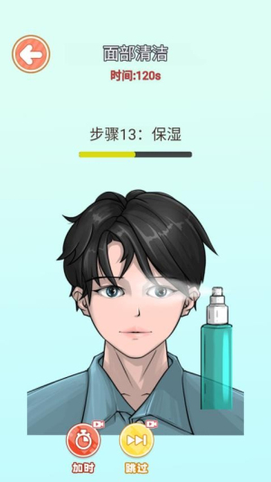 化妆清洁模拟器国际版