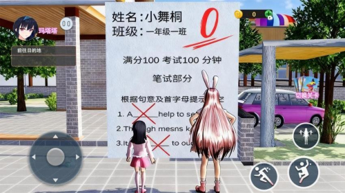 零分试卷跑酷高画质版