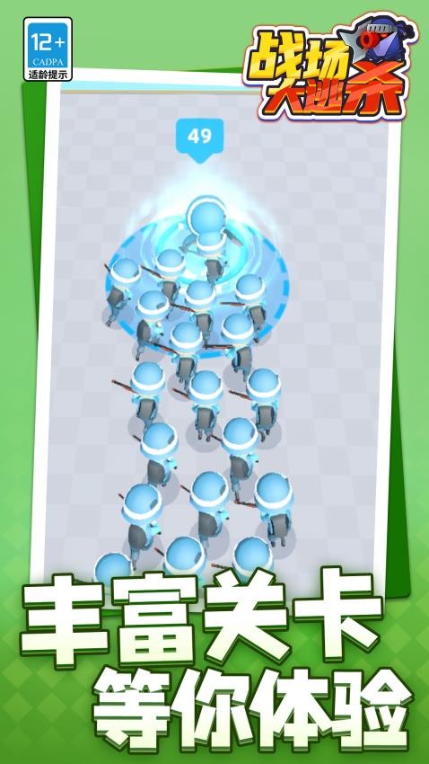 战场大逃杀国际版