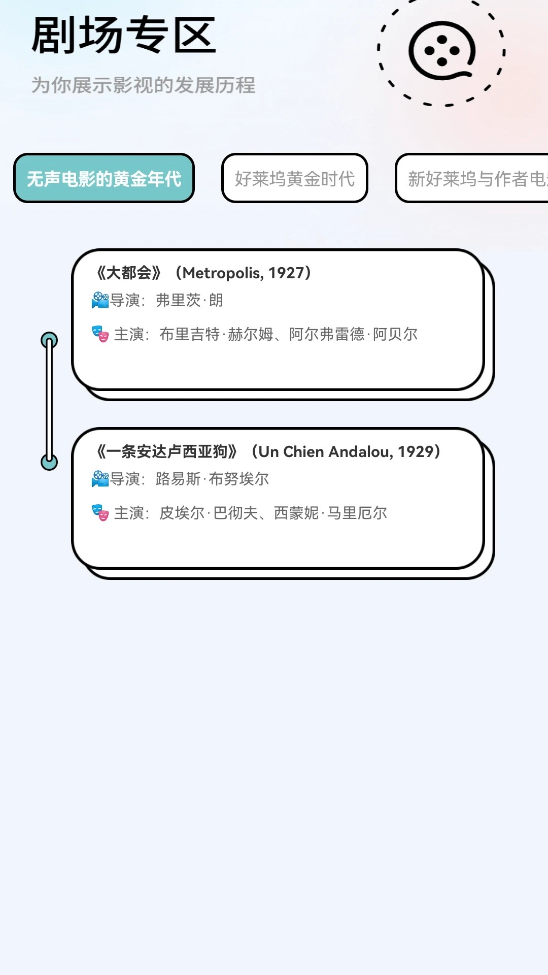 元宝剧场安卓版