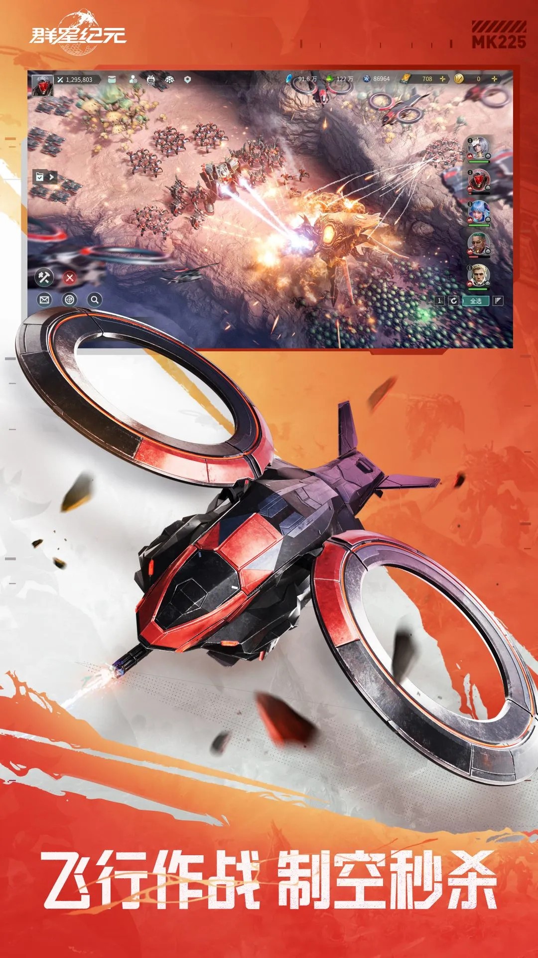 群星纪元测试版