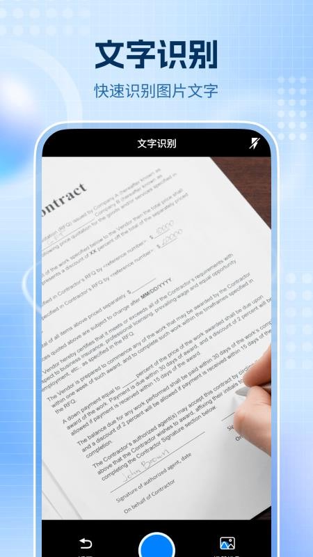 全通扫描王2026最新版