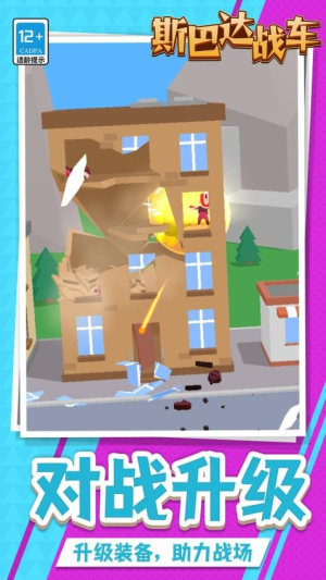 斯巴达战车修改版