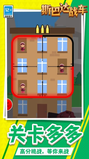 斯巴达战车免广告版