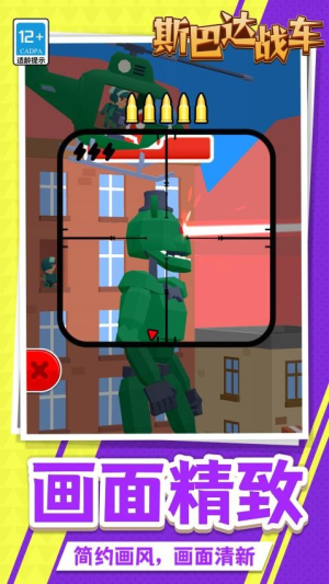 斯巴达战车完整版