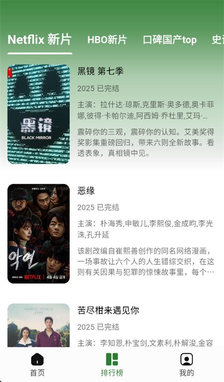 壹影视安卓正版