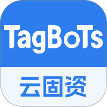 云固资免费正版