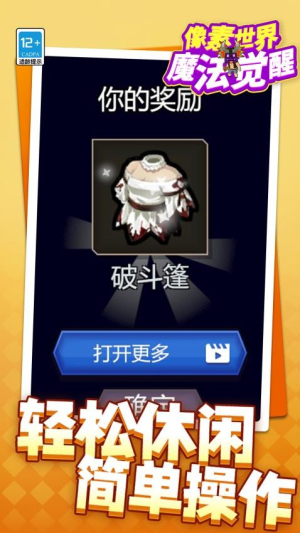 像素世界魔法觉醒官方版