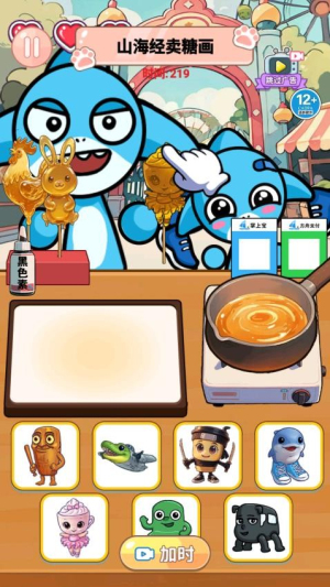 山海经烧饼摊国际版