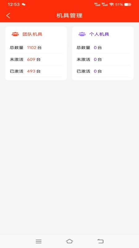 铁粉合伙人官方版