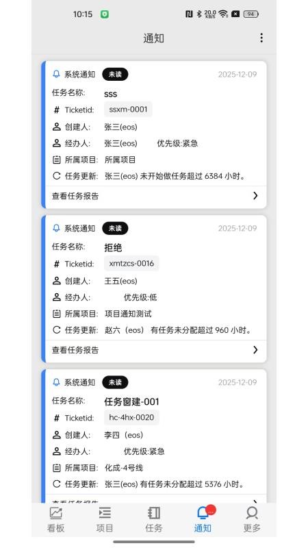精益企业运营系统官方版