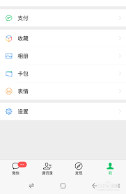 微信朋友圈加载异常怎么办