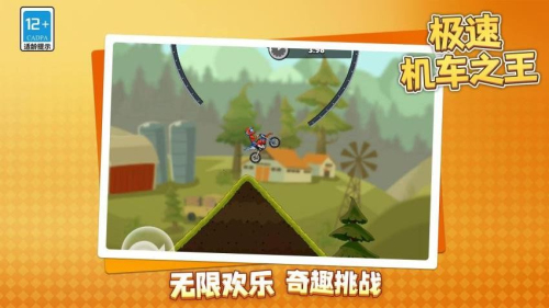 极速机车之王最新版