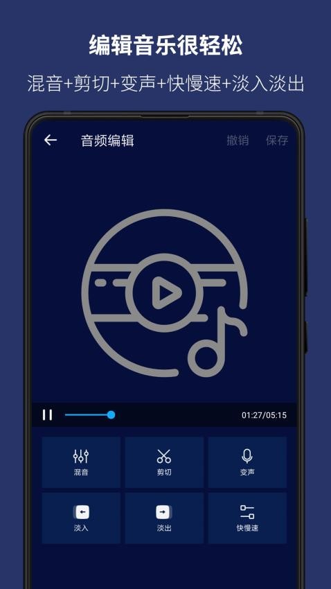 超级音乐编辑器全新版本